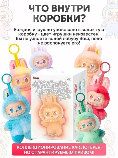 Лабубу брелок кукла labubu, весёлый персонаж, мягкая игрушка, случайный цвет, popmart