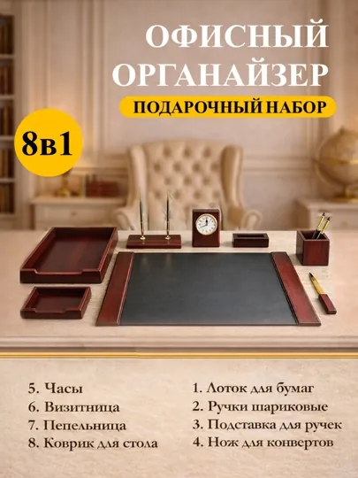 Деревянный настольный органайзер для канцелярии и рабочего стола, бизнес подарок