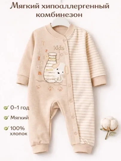 Мягкий baby комбинезон – весна/лето, 0–6 месяцев, удобный и эластичный (набор 2 шт.) — 5577222-BODI-КАРМЛН-912МЕС