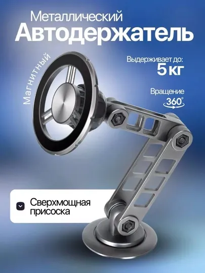 Магнитный держатель телефона для автомобиля с Magsafe, вращающийся на 360 градусов