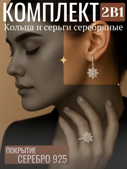 Серебро 925 пробы, кольцо, серьги, набор, подарочная коробка sumayya silver