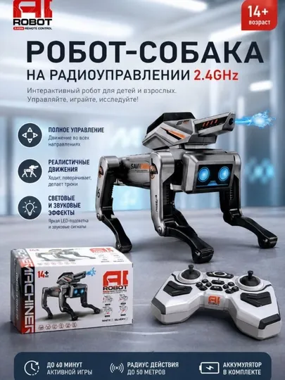 Интерактивный робот-собака с пультом управления (AI Robot Dog)