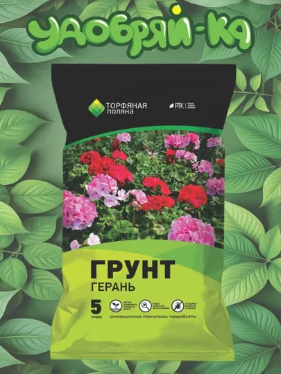 Грунт для герани РТК, 5 л