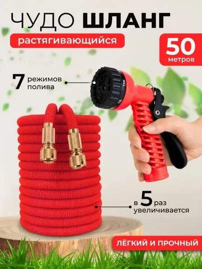 Поливочный шланг, растягивающийся, садовый на дачу, реальный размер