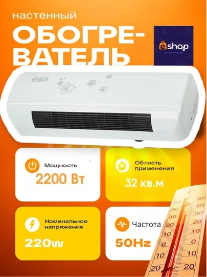 Настенный обогреватель Vitek Green Electrolux с управлением кондиционером YANGZI