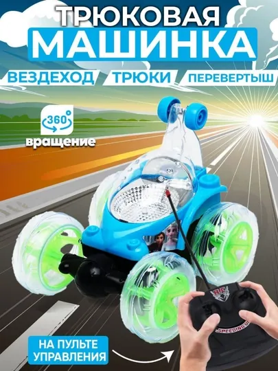 Детская игрушечная машина с пультом, зарядкой, дистанционным управлением