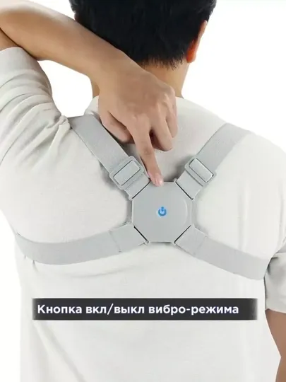Корректор осанки ортопедический, корсет для спины, для поясницы, унисекс