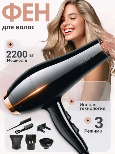 Фен для волос, профессиональный стайлер для сушки и укладки, с насадками, 5 в 1