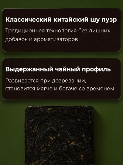 Чёрный Чай Шу Пуэр Старый Мини-брикет, порционный китайский черный чай, 5-10-100 шт — PCHK-OLDBRICKET-OLD5