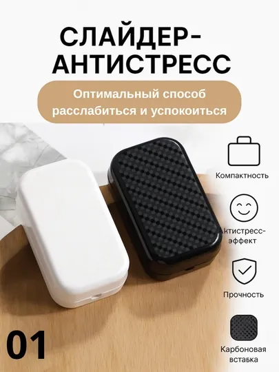 Антистресс игрушка слайдер, без магнитов, тактильная игрушка для взрослых и детей