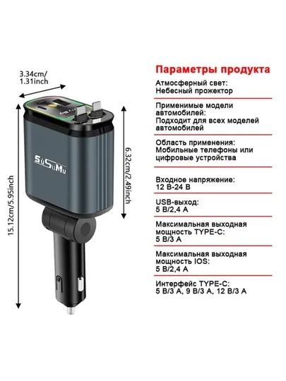 Автомобильное зарядное устройство, авто зарядка USB+Type-C, прикуриватель, быстрая зарядка