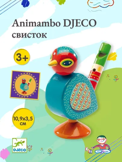 DJECO Animambo — свисток