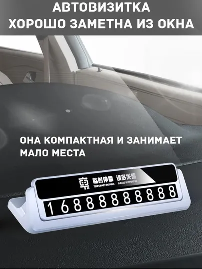 Автовизитница держатель для телефона в машину магнитный