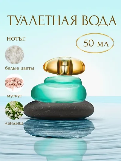 Туалетная вода Elvie для женщин с цветочно-древесным ароматом, 50 мл