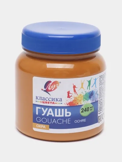 Гуашь "Классика" 240 мл охра