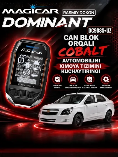 Автомобильная сигнализация Dominator Magicar DC 908 UZ CAN, с дистанционным управлением