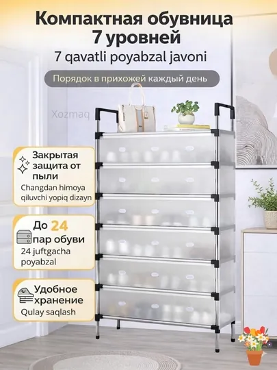 Полка для обуви, обувница, полка для обуви металлическая, этажерка, шкаф стеллаж,подставка — AIRDECO-ОБУВНИЦА-БЕЖМЕЛ