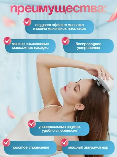Массажер для тела и головы, электрический, портативный, scalp massager X5