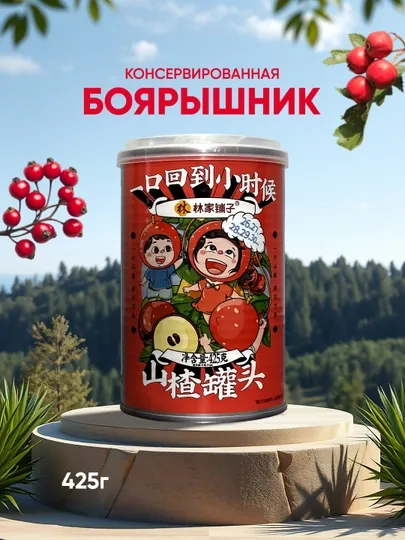 Lin Jia Pu Zi Боярышник в сладком сиропе