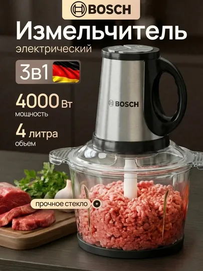 Электрический измельчитель для кухни, блендер, миксер