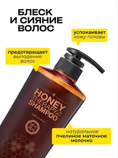 Шампунь с медом и маточным молочком Daeng Gi Meo Ri Honey Therapy Plus Shampoo