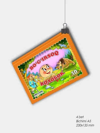 3D панорама книга сказок "Колобок", на русском и узбекском языках, живые сказочные герои