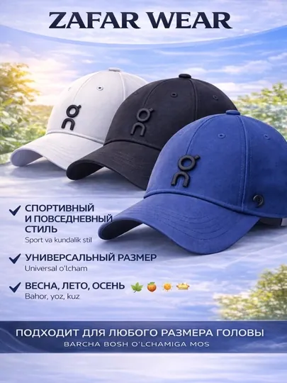 Кепка On Cloud для мужчин, спортивный и повседневный стиль
