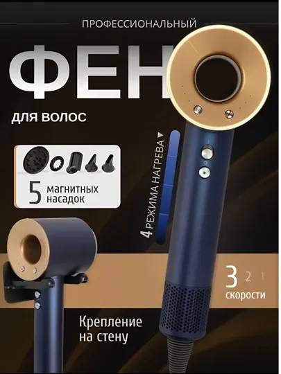Фен Dyson — мощь, стиль и забота о ваших волосах