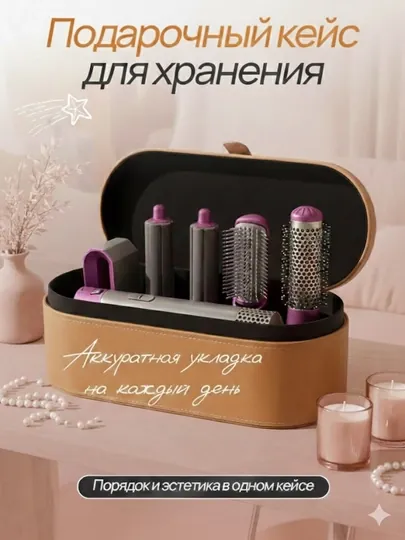 Фен стайлер, 5 в 1, для всех типов волос, плойка и щетки, для завивки и укладки — HOMEPRI-ФЕННАБОР-РОЗОВ