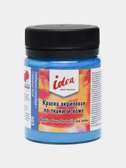 Краска по ткани и коже ITA-50, 50 мл, 503 Небесно-голубая (Celestial blue) q0000019793