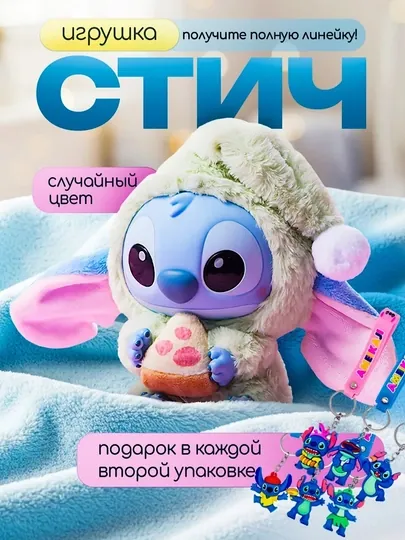 Мягкая игрушка лабубу, стич от POP MART, брелок, кукла и браслет LABUBU