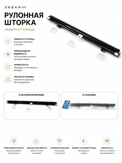 Тонировочные шторки. Съёмная тонировка