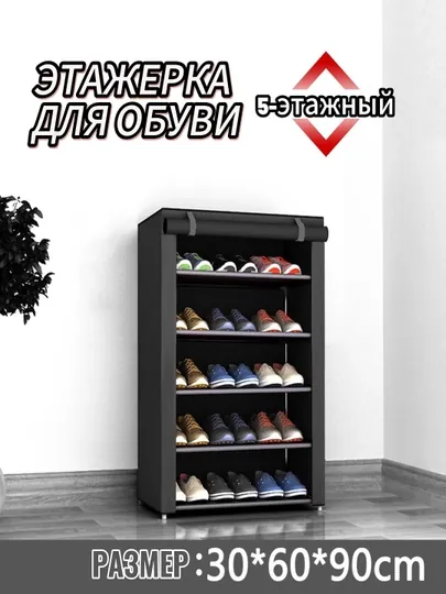 Обувница, шкаф для обуви