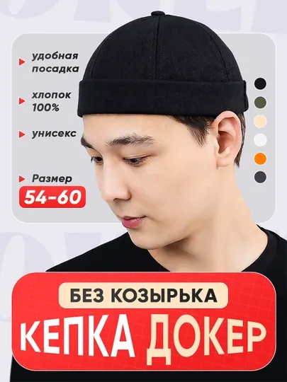 Кепка Docker, разноцветная, мужская, без передней части, кепки для мужчин, кепка, Docker