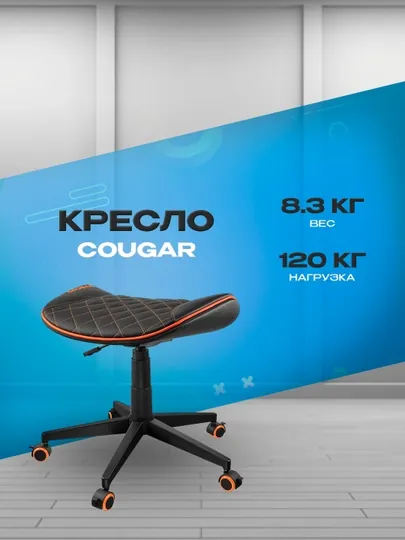 Игровое кресло Cougar Crosser — эргономичное компьютерное кресло для гейминга и офиса