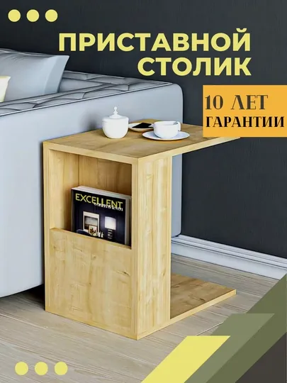 Универсальная тумба для ноутбука и кофе, размер 600*450*400 — MEBEL77-TUM666-ЗОЛОТ