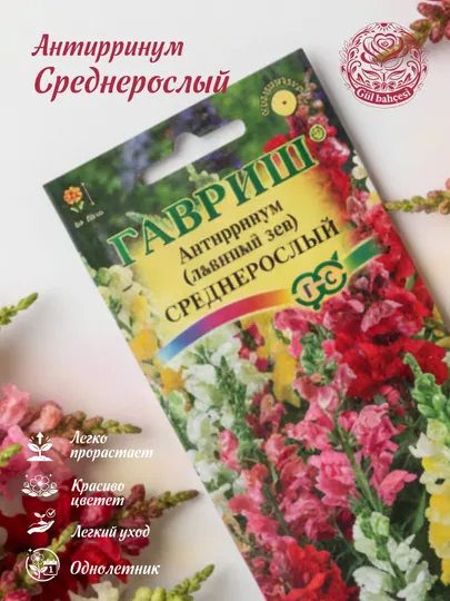 Семена, Антирринум, Львиный зев, среднерослый, смесь, 0.05 г