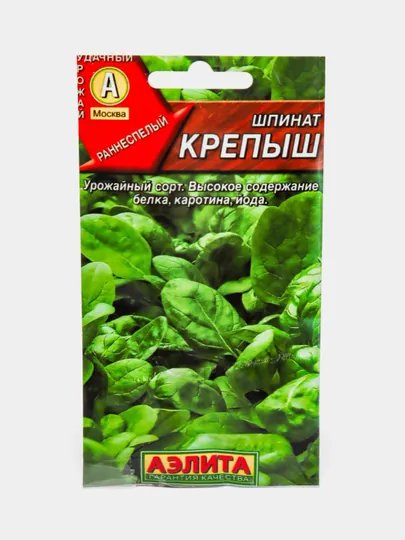Семена зелени, шпинат