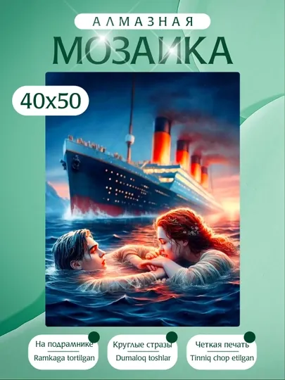 Алмазная мозаика вышивка Skystore, холст на подрамнике, 40 х 50 см