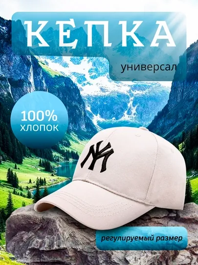 Бейсболка, мужская и женская, стильная кепка в спортивном стиле