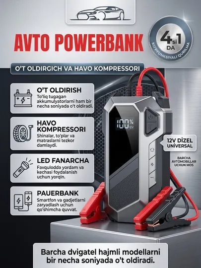 Автомобильный powerbank 4 в 1 – пусковое устройство, компрессор фонарь и внешний аккумулятор
