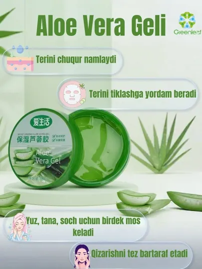Гель Алоэ Вера Greenleaf