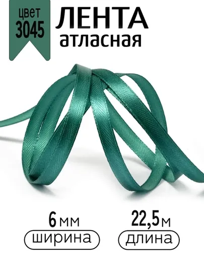Атласная лента для подарочных боксов, букетов, праздничных декораций, 6-25-40-50мм,13метр — JUKU-ЛЕНТА-МОРСК-ЛЕНТА50