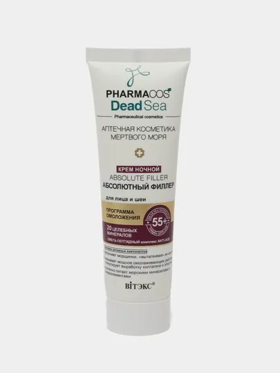 Антивозрастной крем для лица и шеи Pharmacos Dead Sea, 50 мл
