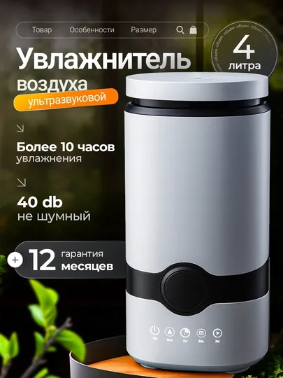 Увлажнитель воздуха для дома, аромадиффузор, с фильтром