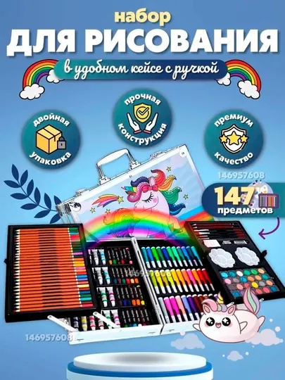 Набор для рисования в чемодане, краски, карандаши, мелки, фломастеры, маркеры