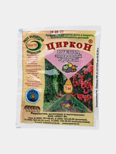 Циркон, корнеобразователь
