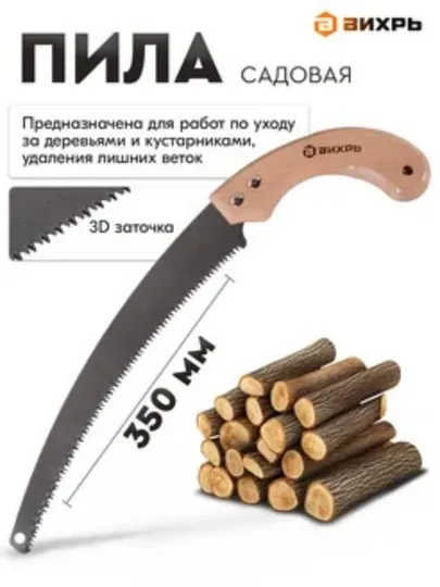Садовая пила ручная, пила для веток, складная пила, туристическая пила, садовый инструмент