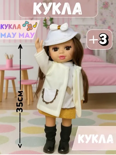 Говорящая музыкальная кукла Maymay для девочек, 35 см, без коробки