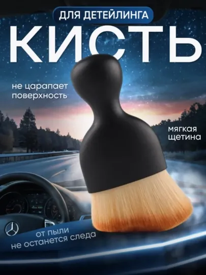 Щетки для детейлинга авто, набор из 5 кисточек — STARLED-SHOTKA2-ЖЕЛТ